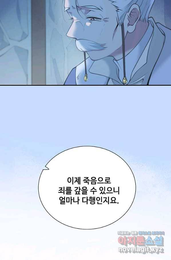 황후마마가 이상해 103화 7