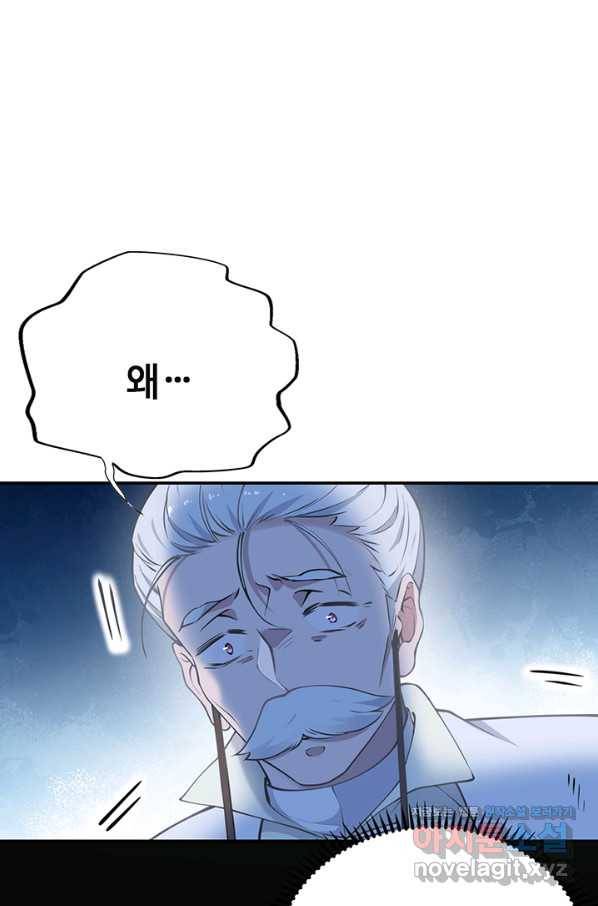 황후마마가 이상해 103화 15
