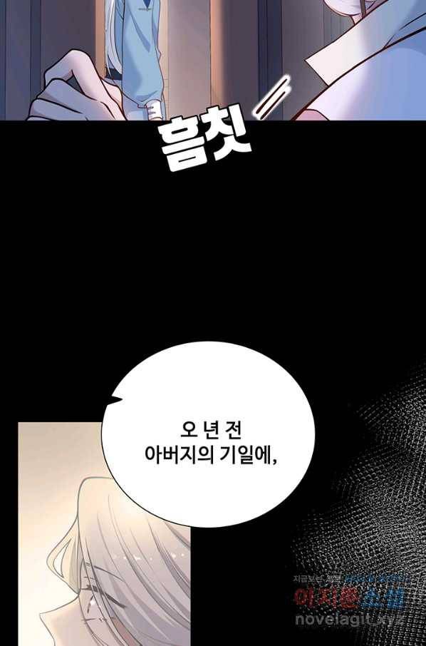 황후마마가 이상해 103화 24