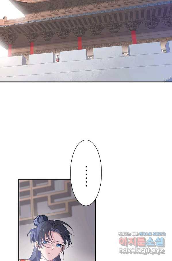 황후마마가 이상해 103화 32