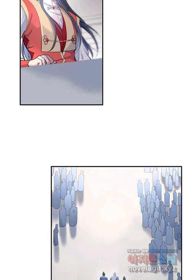 황후마마가 이상해 103화 33