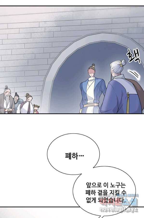 황후마마가 이상해 103화 35