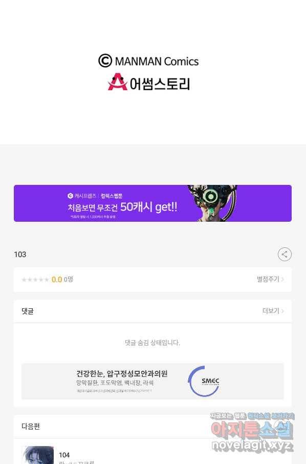 황후마마가 이상해 103화 56