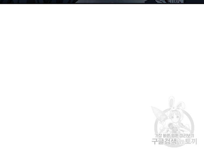 장씨세가 호위무사 180화 4