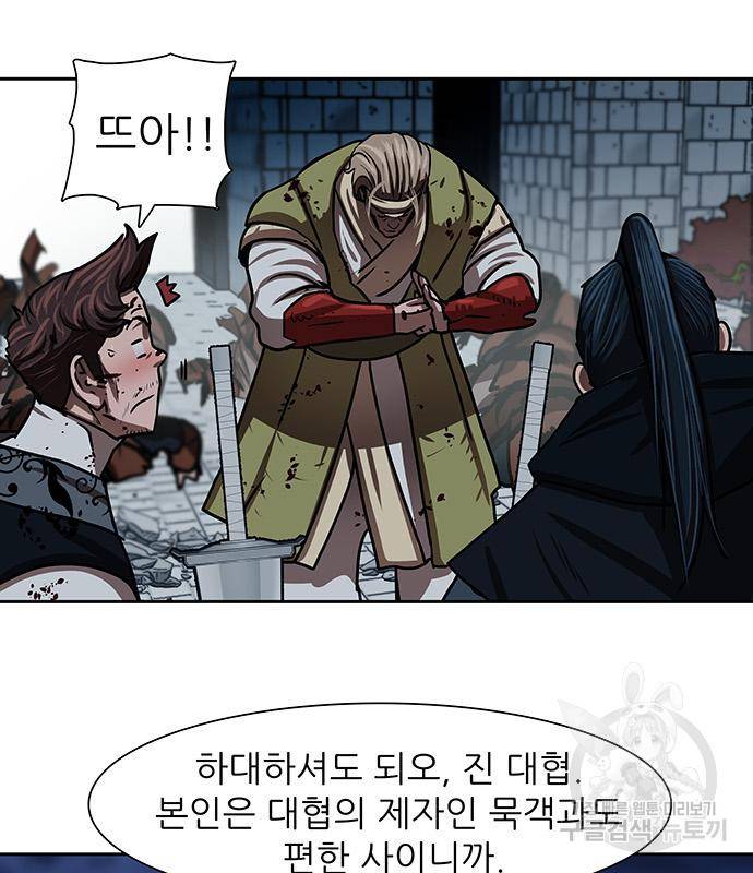 장씨세가 호위무사 180화 16