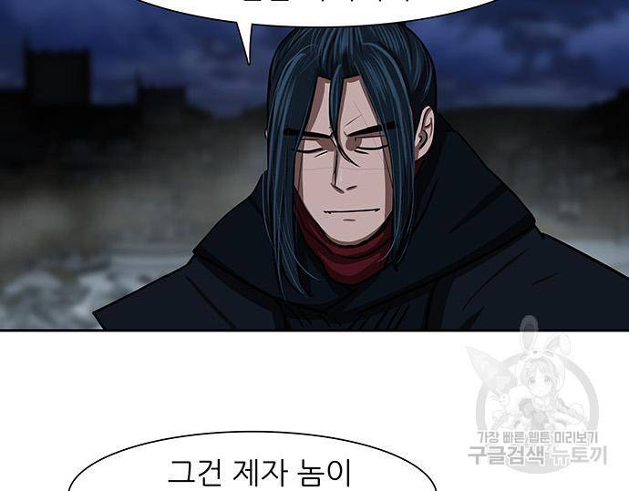 장씨세가 호위무사 180화 17