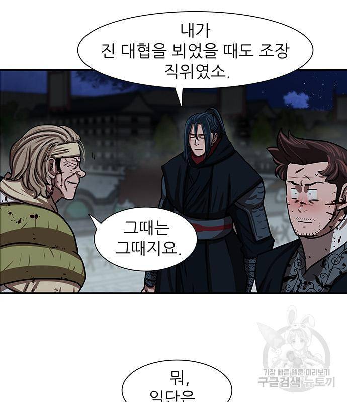 장씨세가 호위무사 180화 19