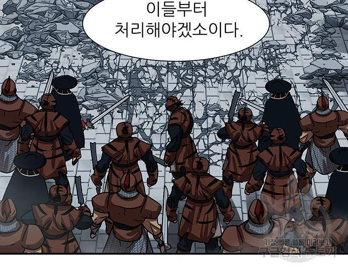 장씨세가 호위무사 180화 21