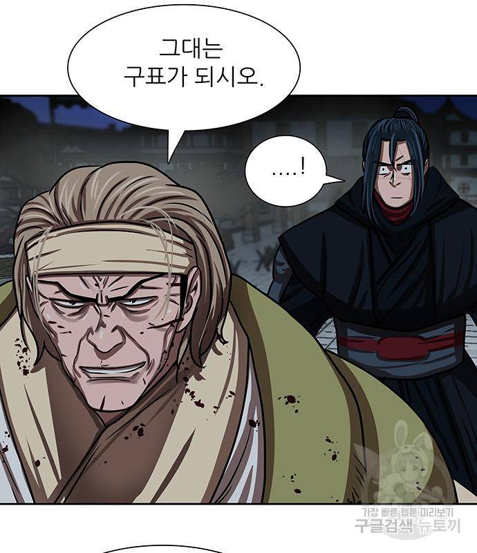 장씨세가 호위무사 180화 25