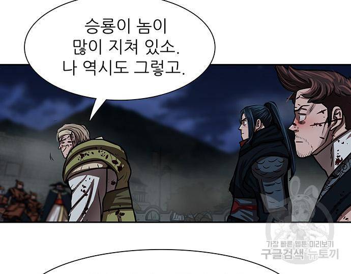 장씨세가 호위무사 180화 26