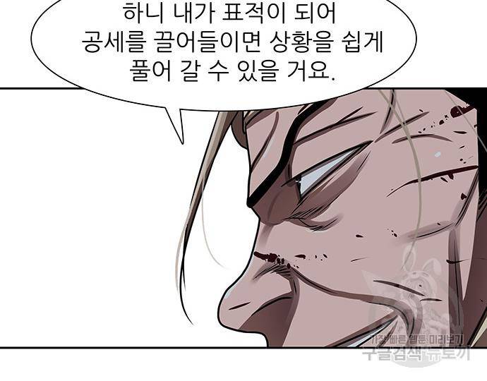 장씨세가 호위무사 180화 27