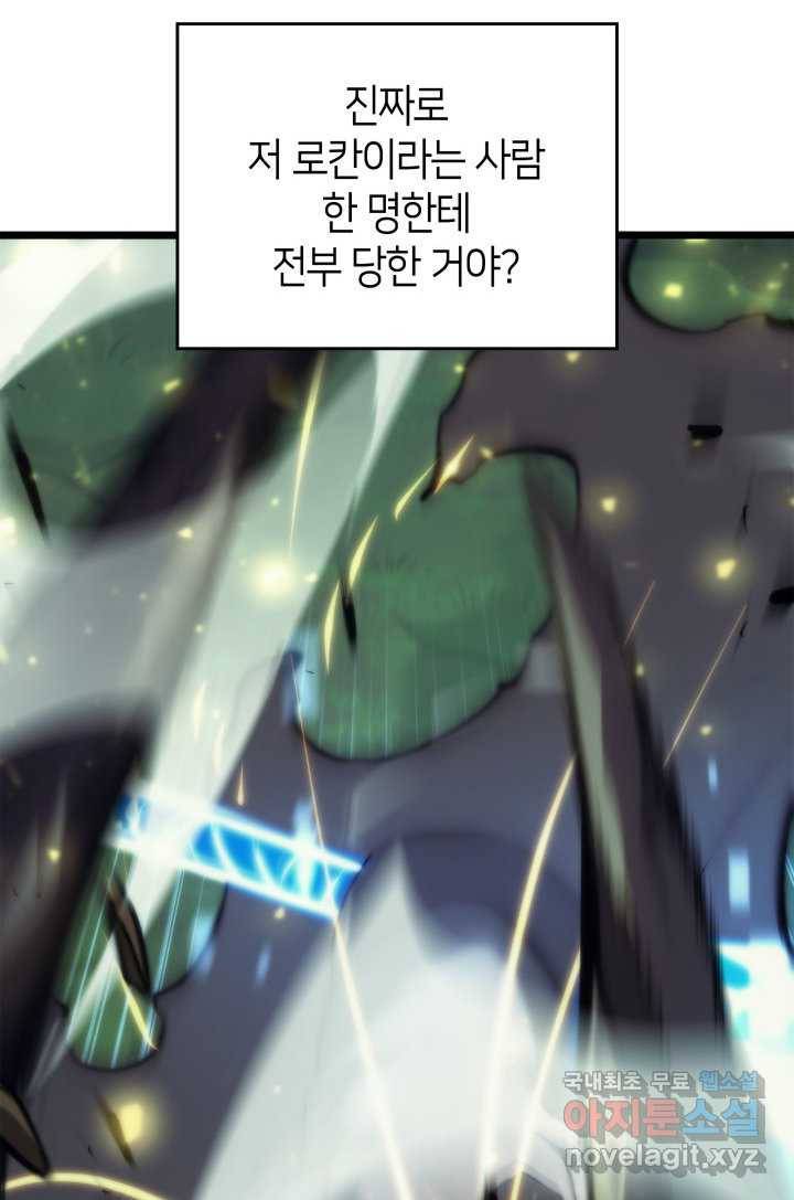 SSS급 랭커 회귀하다 25화 9