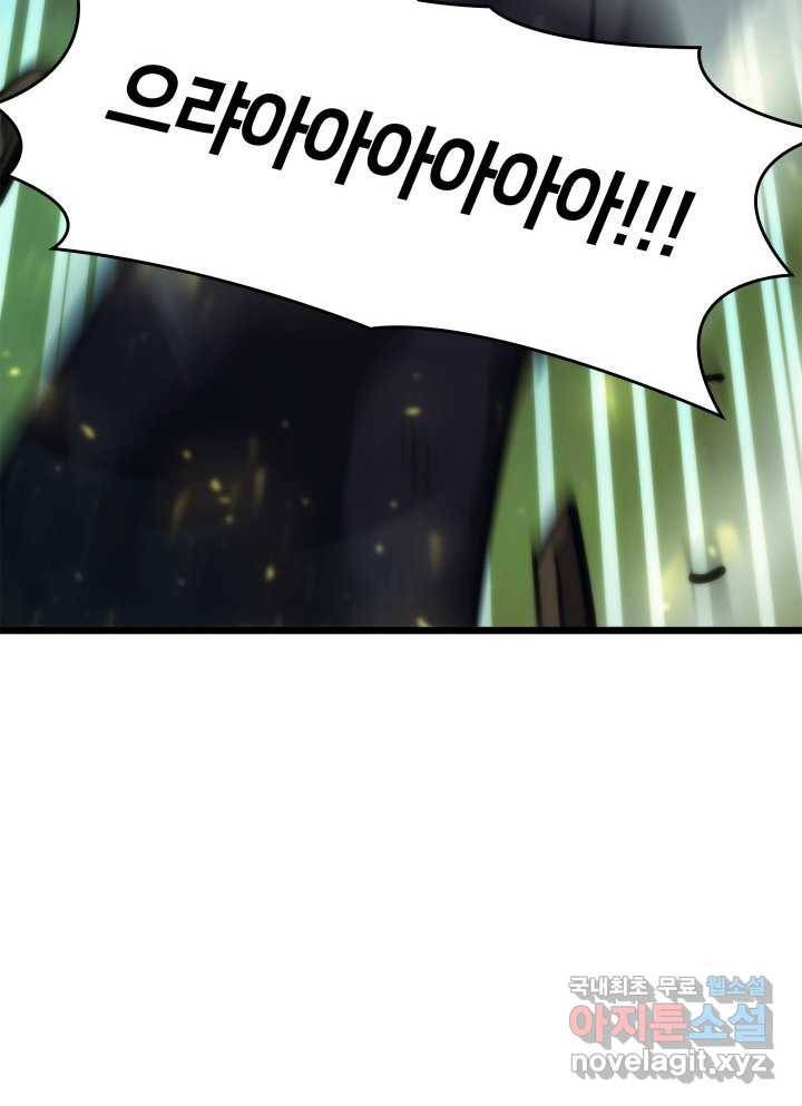 SSS급 랭커 회귀하다 25화 11