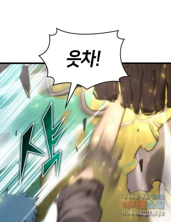 SSS급 랭커 회귀하다 25화 24