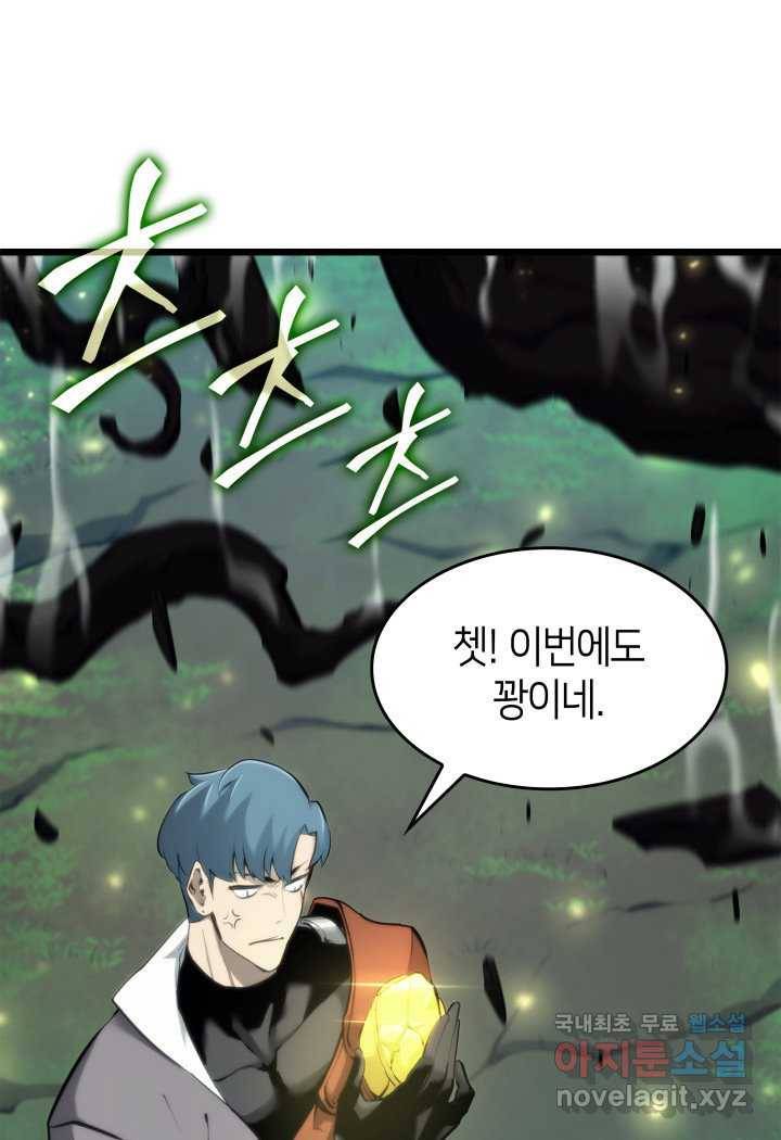 SSS급 랭커 회귀하다 25화 26