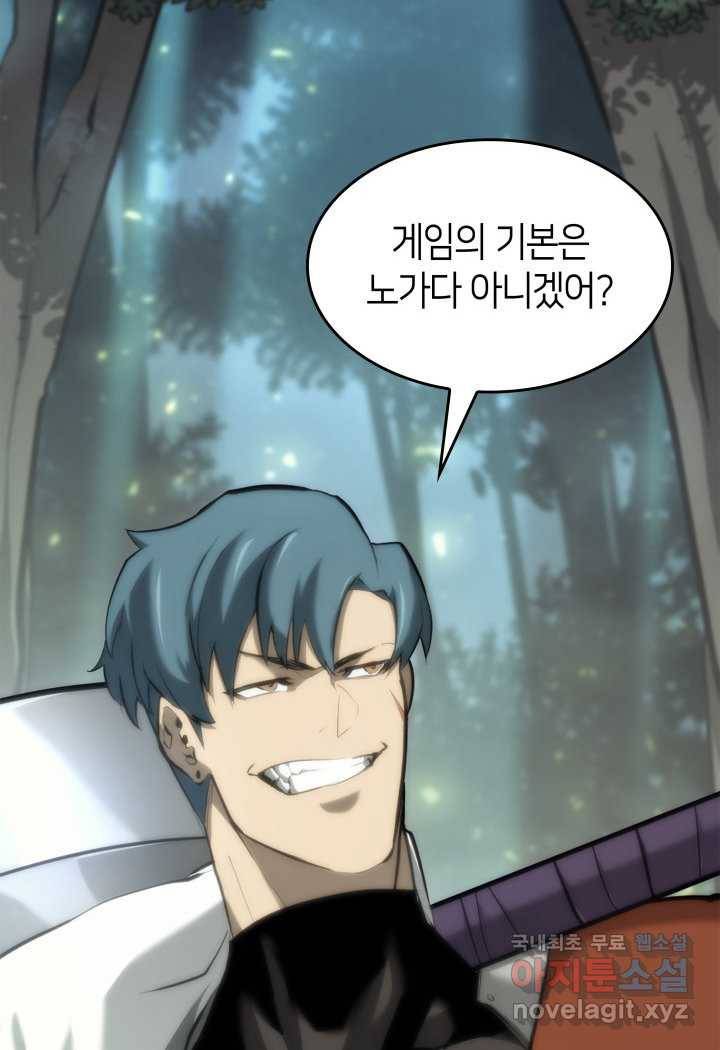 SSS급 랭커 회귀하다 25화 29