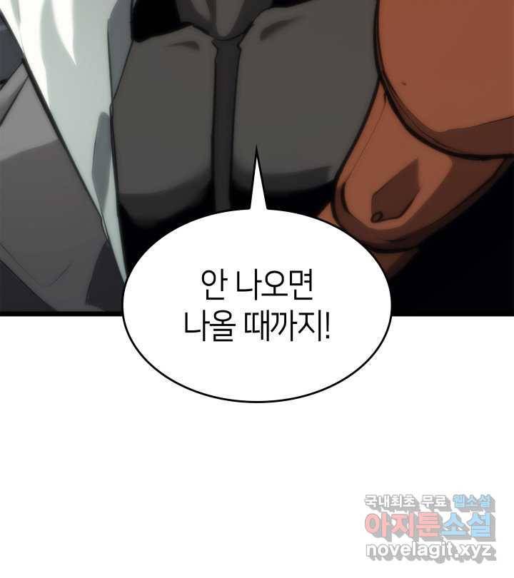 SSS급 랭커 회귀하다 25화 30