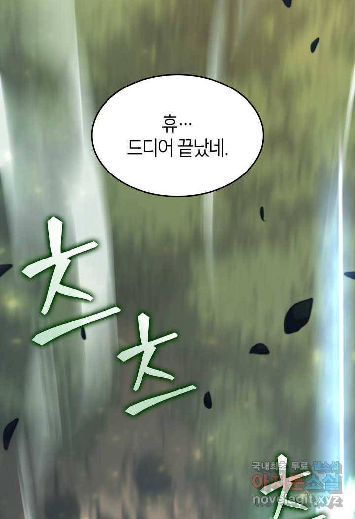 SSS급 랭커 회귀하다 25화 35