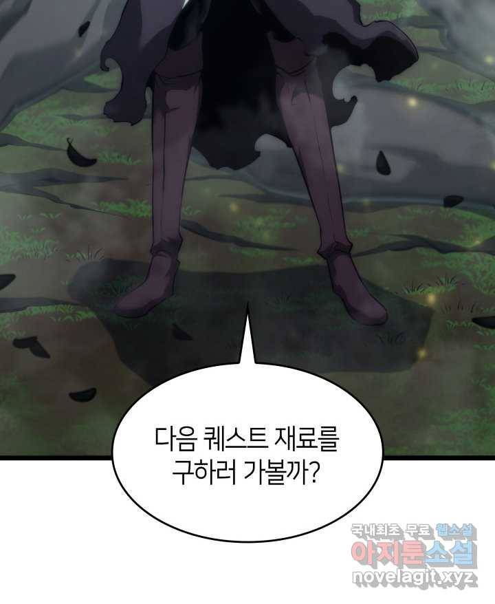 SSS급 랭커 회귀하다 25화 38