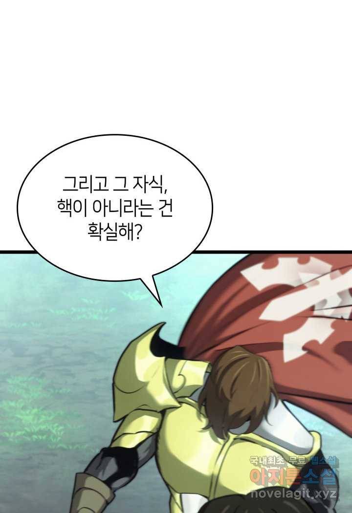 SSS급 랭커 회귀하다 25화 70