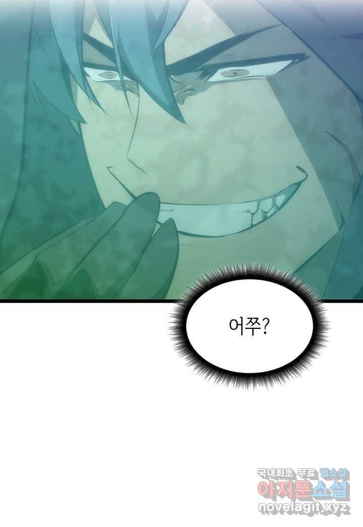 SSS급 랭커 회귀하다 25화 83