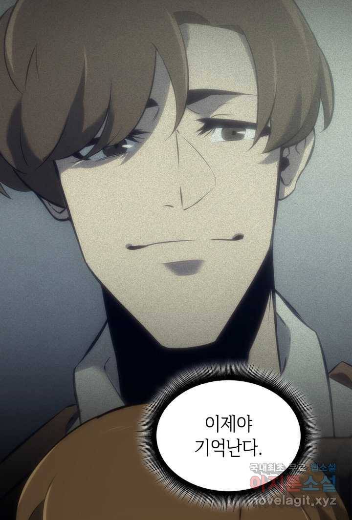 SSS급 랭커 회귀하다 25화 85