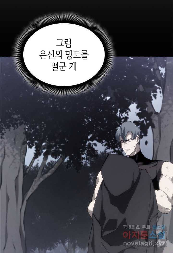 SSS급 랭커 회귀하다 25화 89
