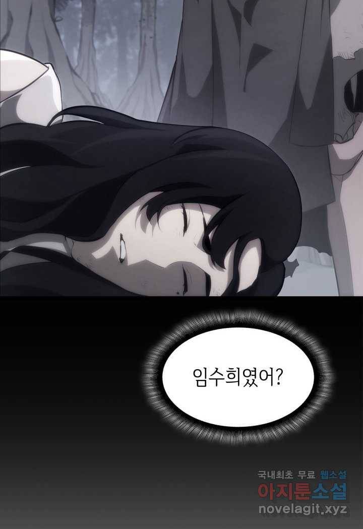 SSS급 랭커 회귀하다 25화 90