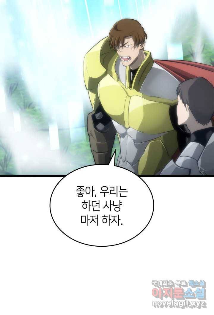 SSS급 랭커 회귀하다 25화 105