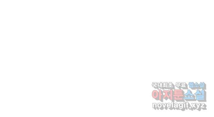 SSS급 랭커 회귀하다 25화 112