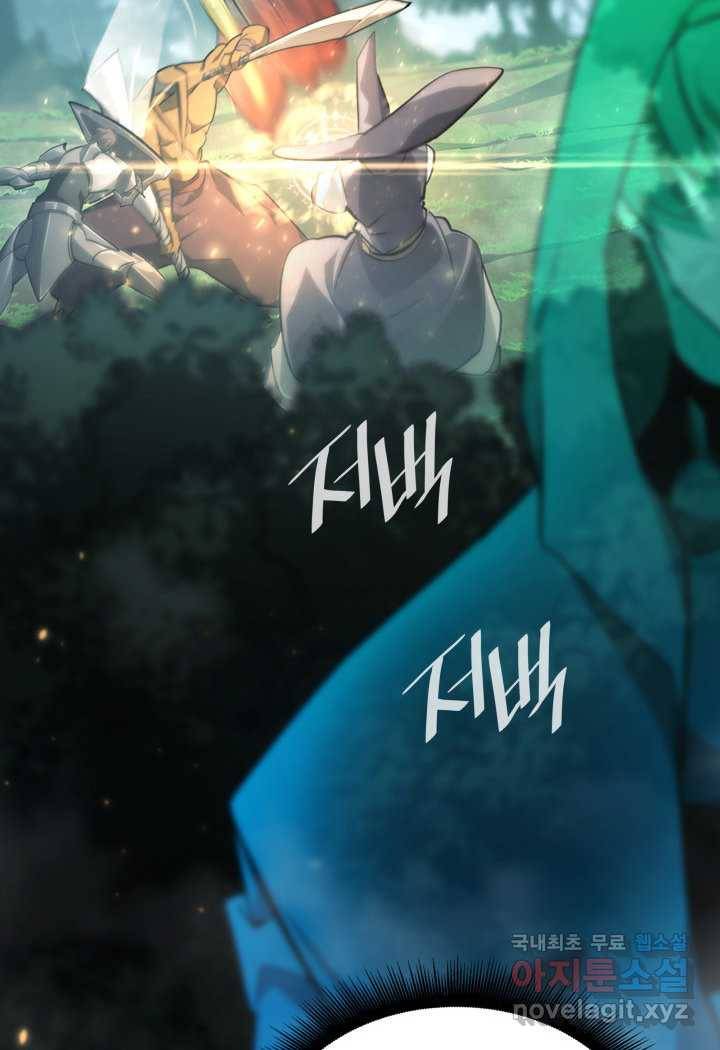 SSS급 랭커 회귀하다 25화 120