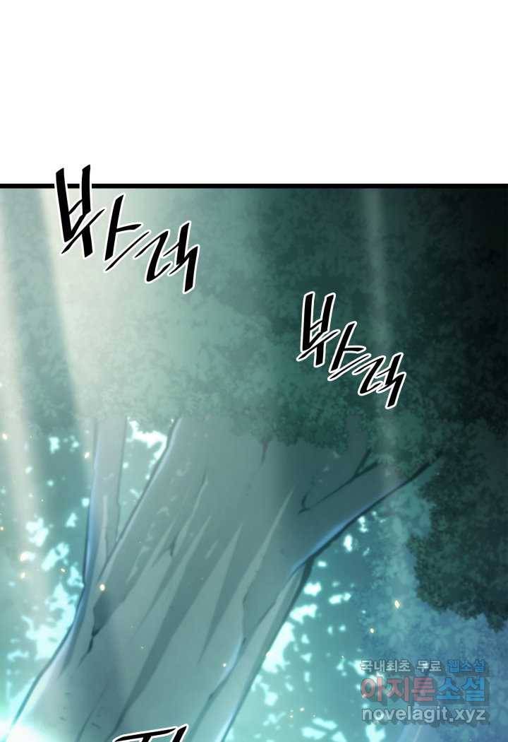 SSS급 랭커 회귀하다 25화 122