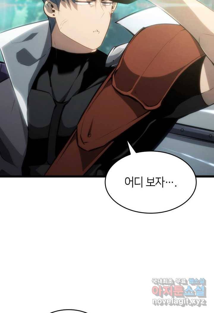 SSS급 랭커 회귀하다 25화 128