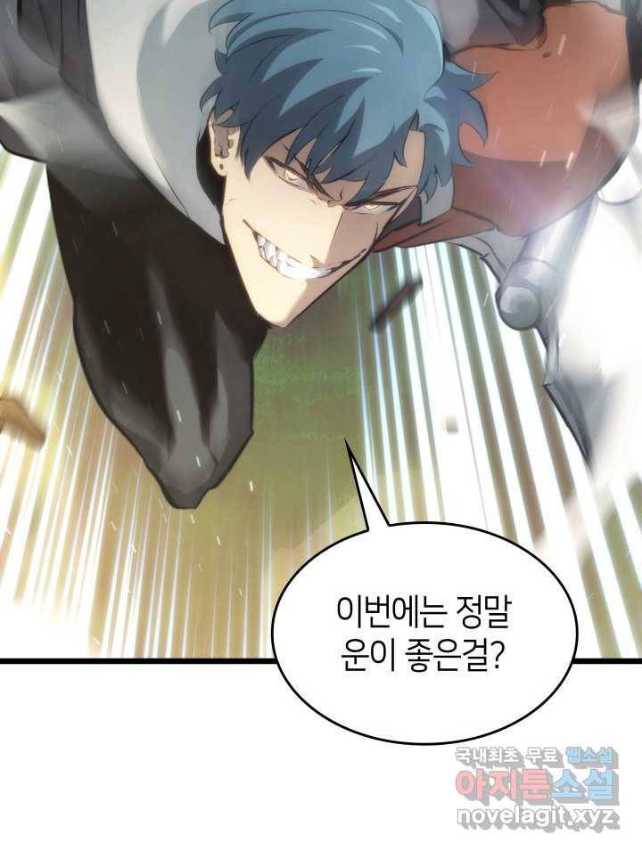SSS급 랭커 회귀하다 25화 133
