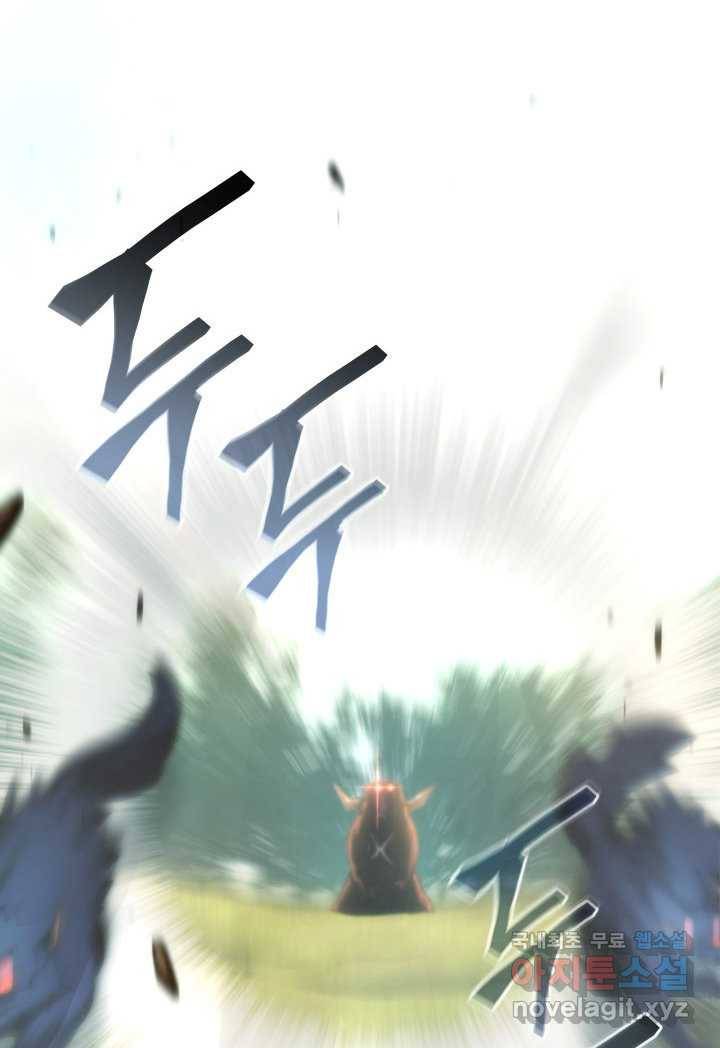 SSS급 랭커 회귀하다 25화 139