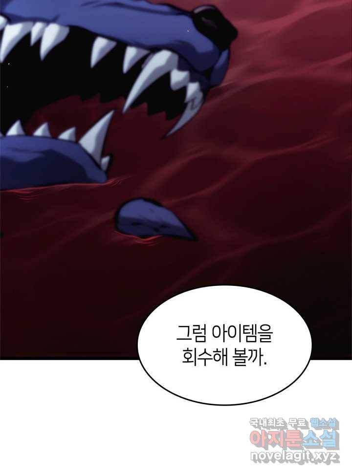 SSS급 랭커 회귀하다 25화 150