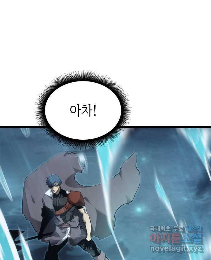 SSS급 랭커 회귀하다 25화 153