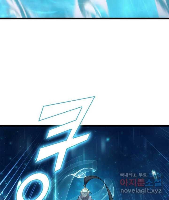 SSS급 랭커 회귀하다 25화 155