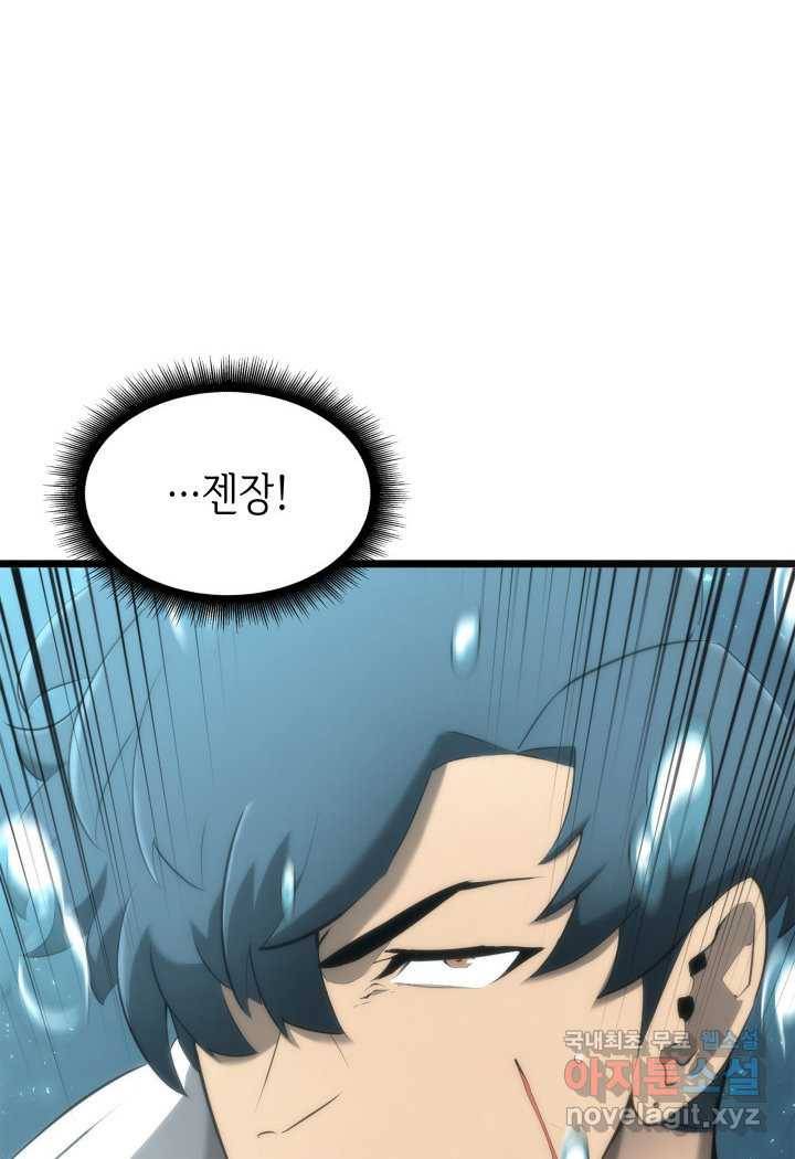 SSS급 랭커 회귀하다 25화 158