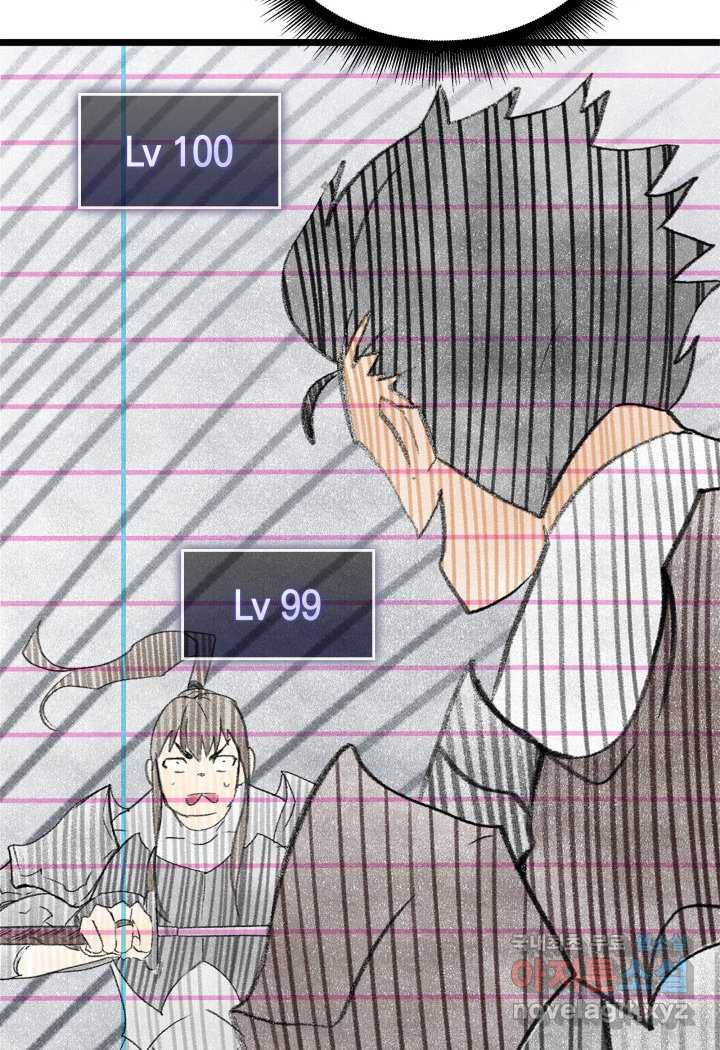 SSS급 랭커 회귀하다 25화 163