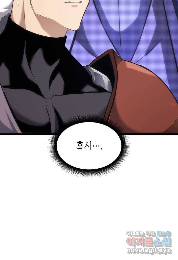 SSS급 랭커 회귀하다 25화 174