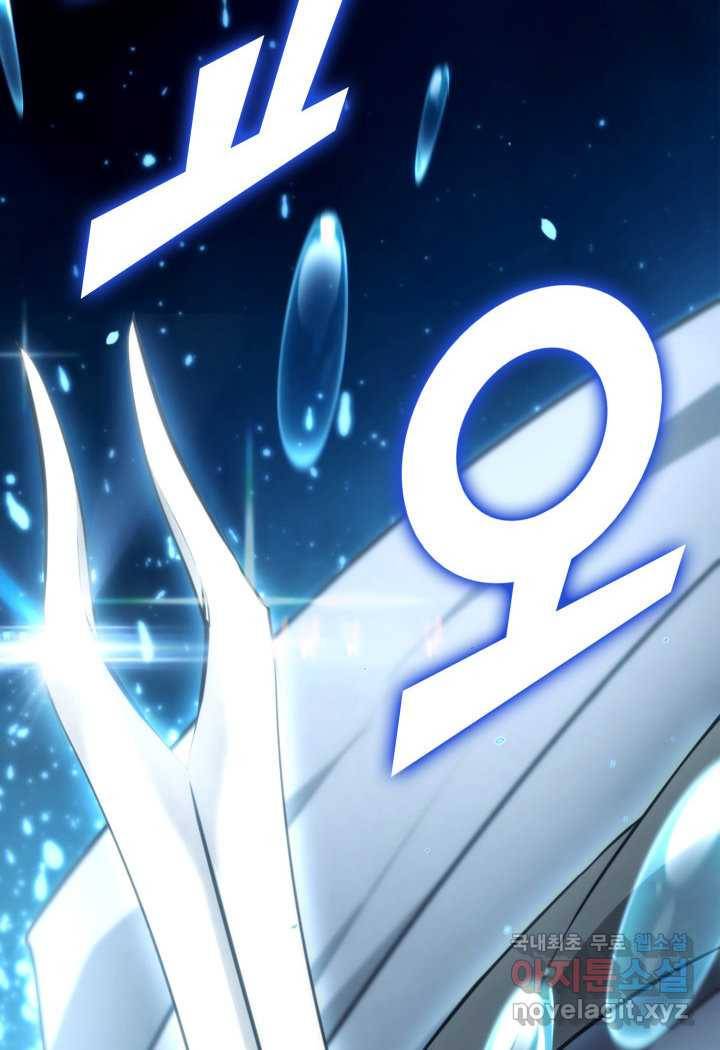 SSS급 랭커 회귀하다 25화 187