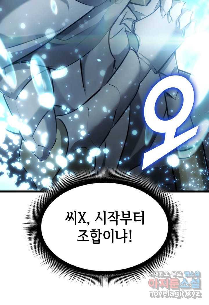 SSS급 랭커 회귀하다 25화 189
