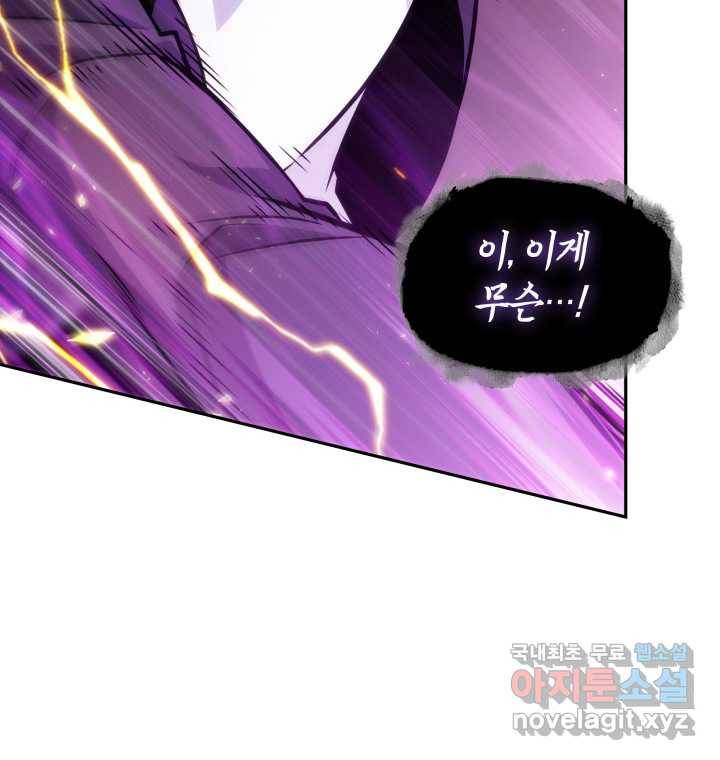 도굴왕 359화 5