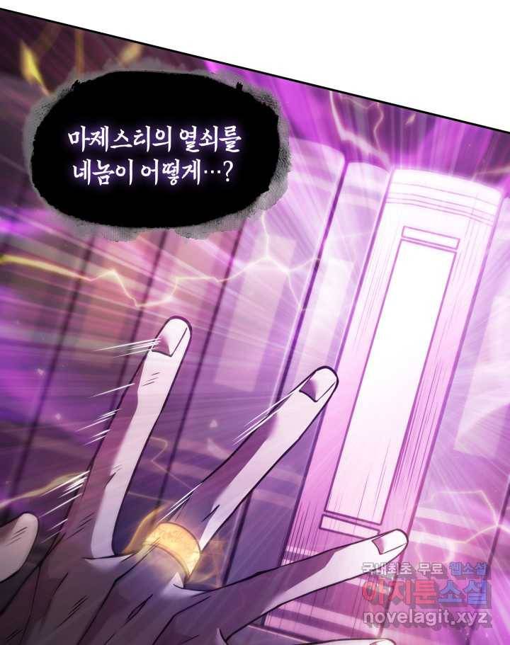 도굴왕 359화 6