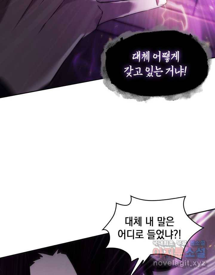 도굴왕 359화 7