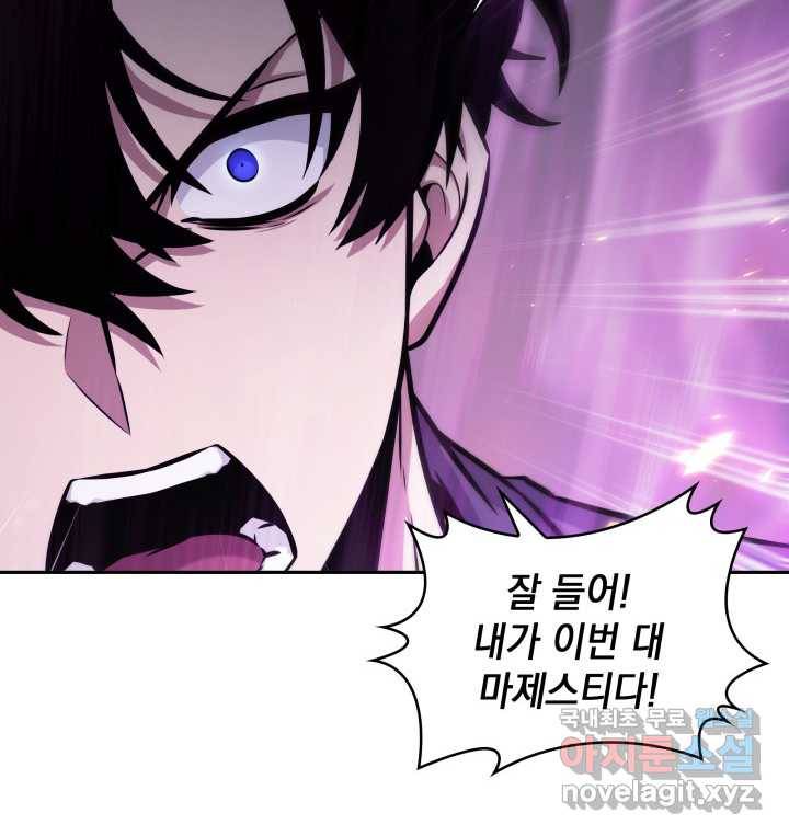 도굴왕 359화 8
