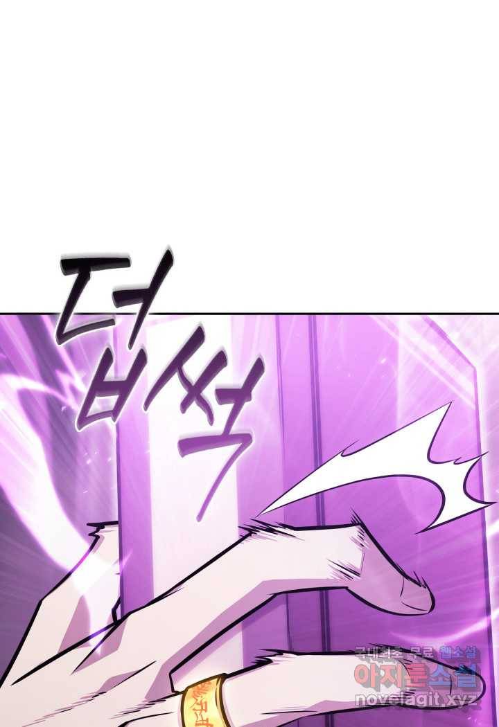 도굴왕 359화 9