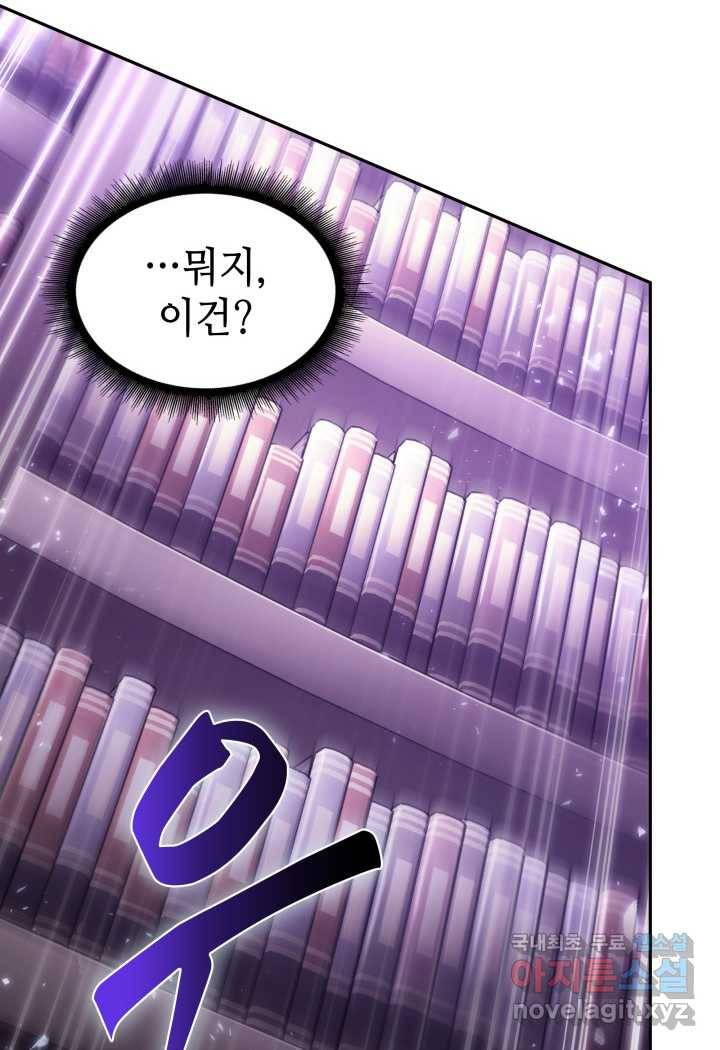 도굴왕 359화 14