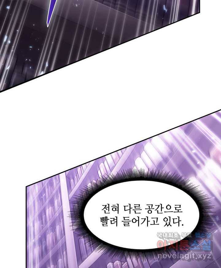 도굴왕 359화 15